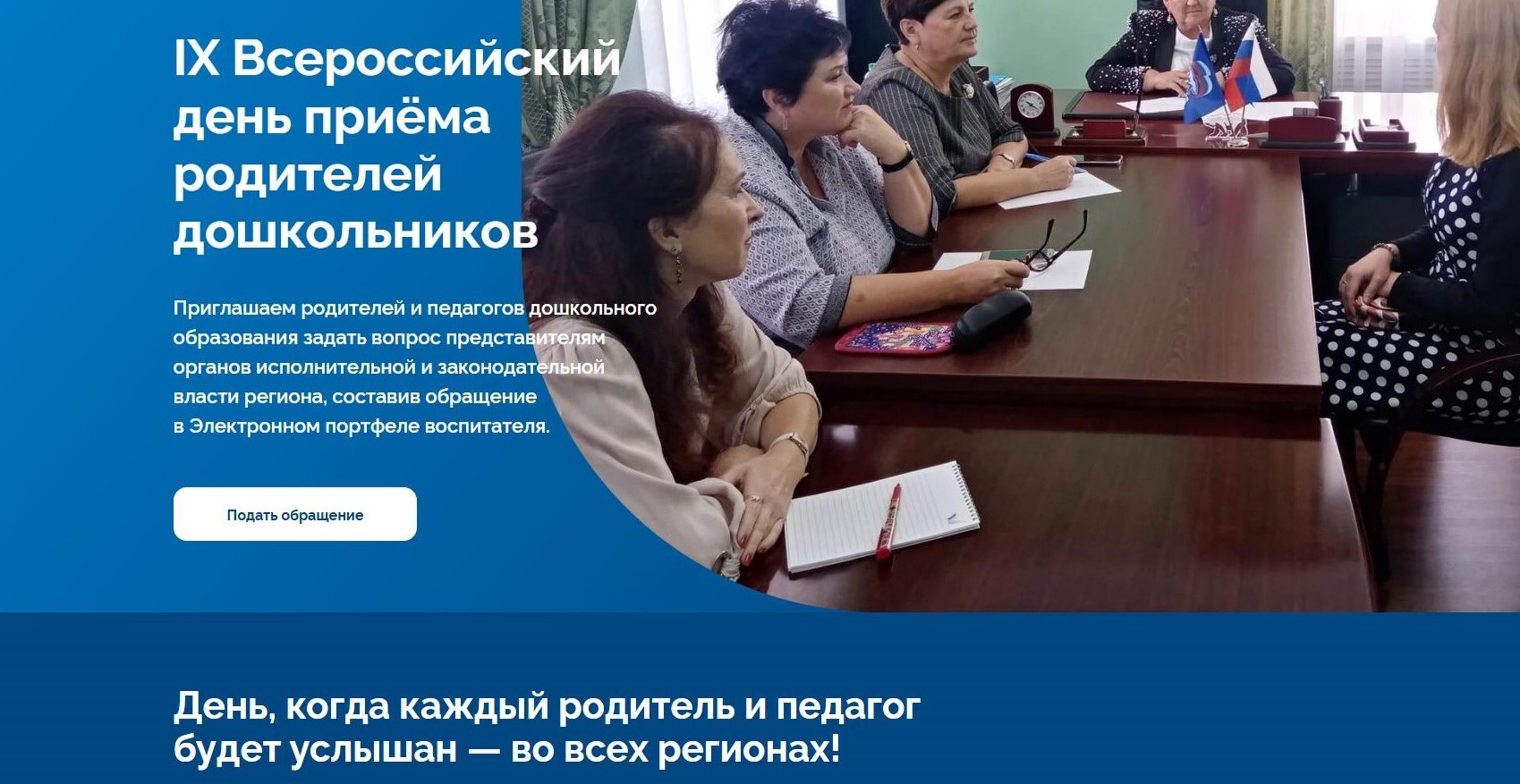 День приема1