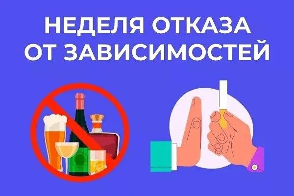 зависимости