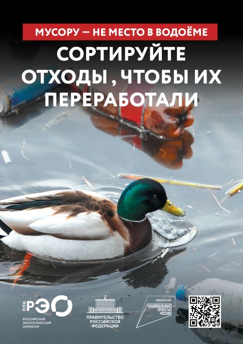 экология2025